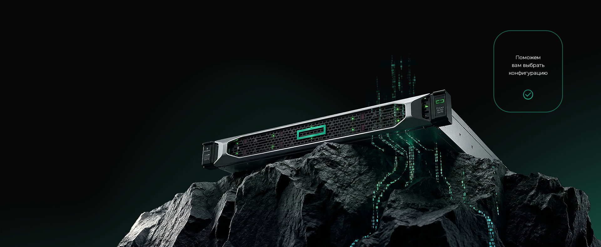 Сервер HP DL360 Gen10 в наличии 