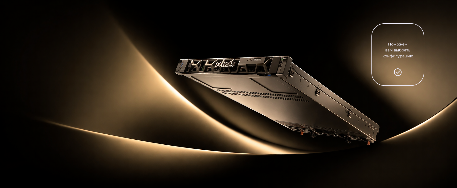 Сервер Dell PowerEdge R640