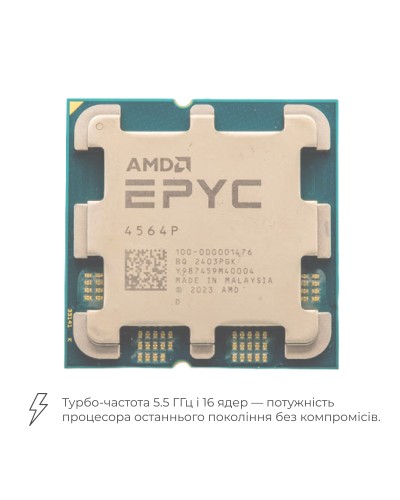 Cepвep Felteq S700 (AMD EPYC 4564P / 128Gb DDR5-4800 / SSD 4Tb ) Air cooling