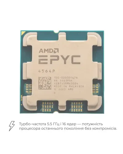 Cepвep Felteq S700 (AMD EPYC 4564P / 128Gb DDR5-4800 / 2 x SSD 4Tb ) Water cooling