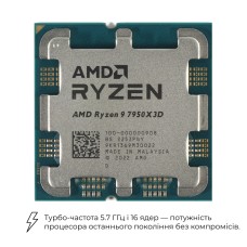 Cepвep Felteq 4 x LFF (AMD Ryzen 9 9750X3D / 128Gb DDR5-4800 / SSD 4Tb ) Air cooling